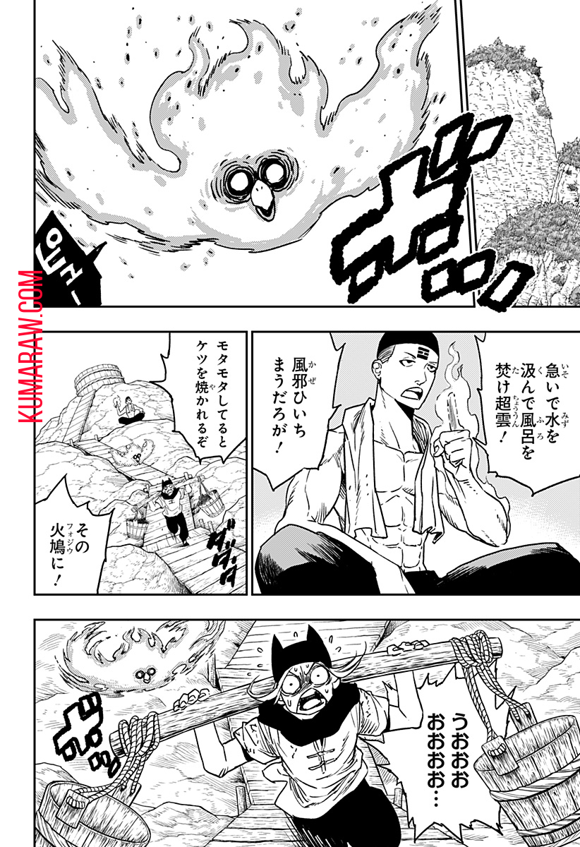 キョンシーX 第22話 - Page 10