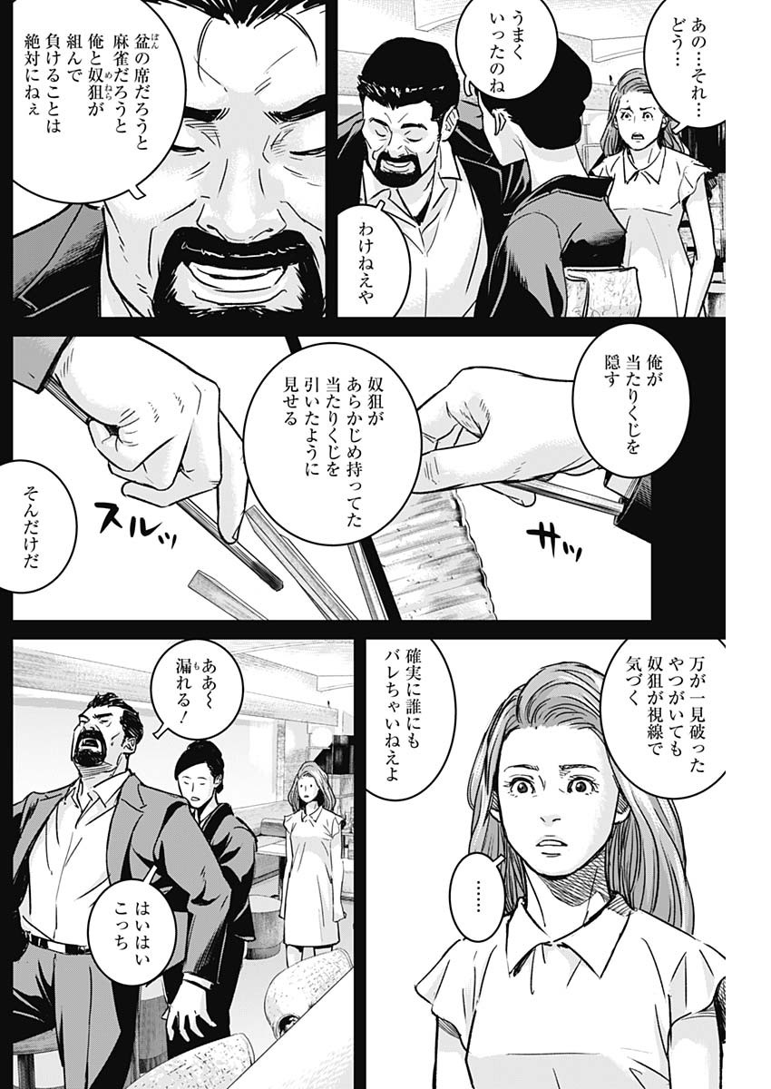 イリオス 第30話 - Page 7