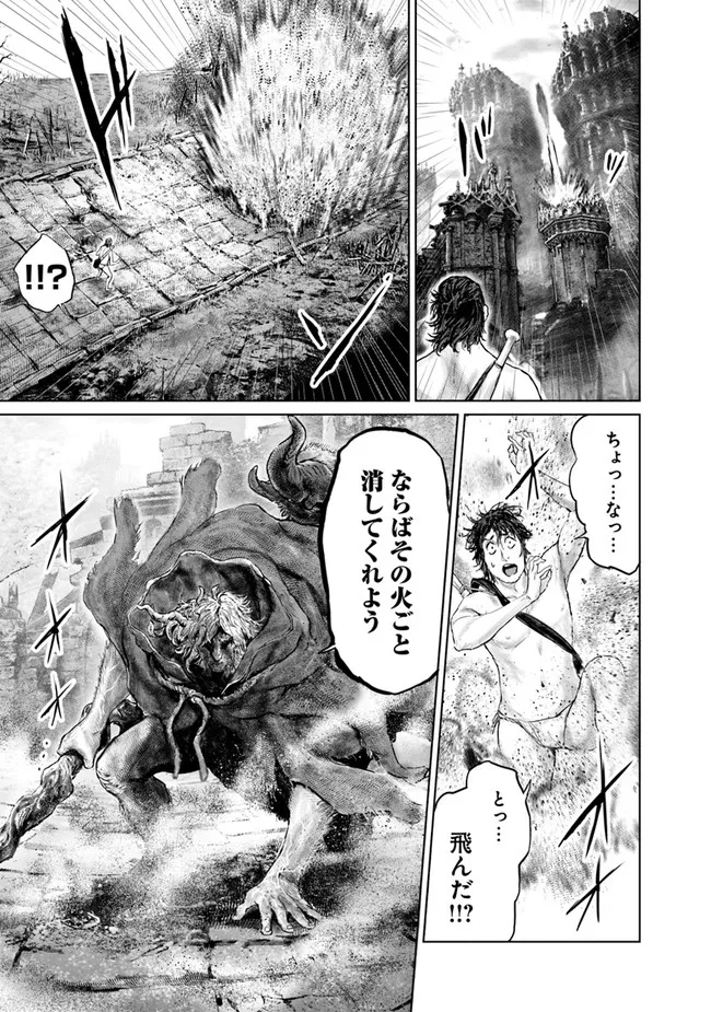 ELDEN RING　黄金樹への道 第7話 - Page 15