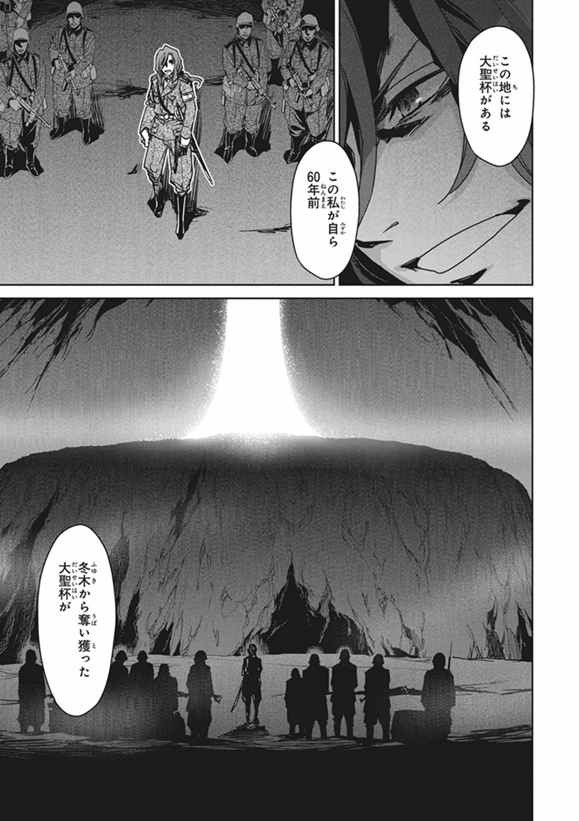 Fate / Apocrypha 第1話 - Page 13