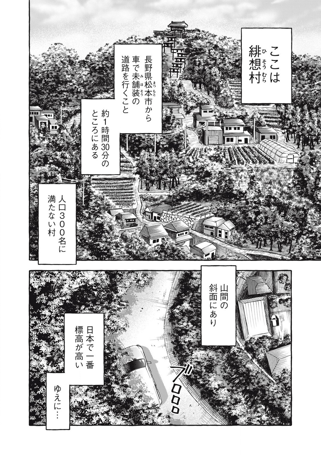 ヘブン 第1.1話 - Page 6