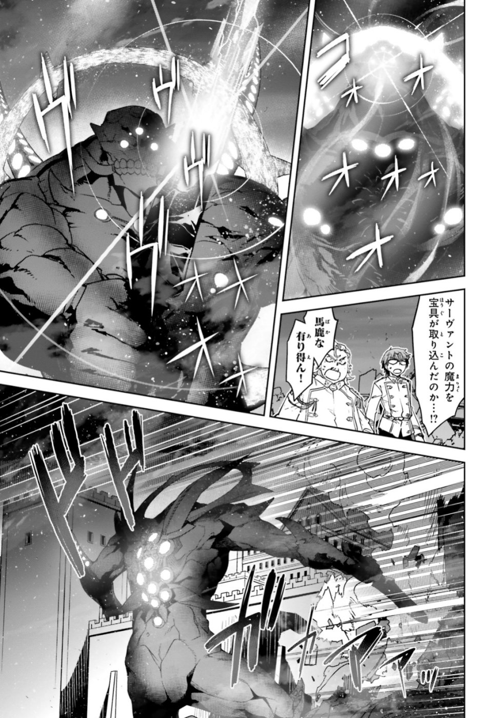 Fate / Apocrypha 第35話 - Page 9