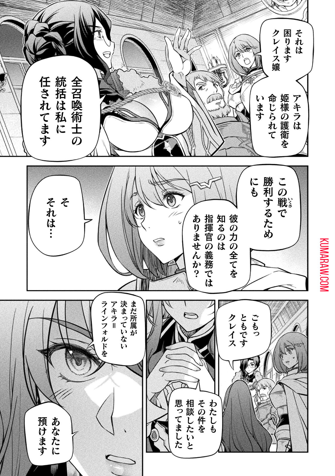 ドローイング　最強漫画家はお絵かきスキルで異世界無双する！ 第59話 - Page 9