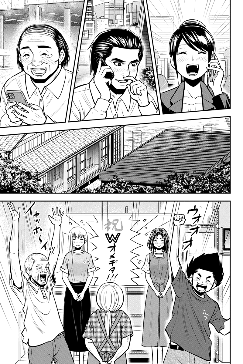 俺んちに来た女騎士と 田舎暮らしすることになった件 第95話 - Page 9