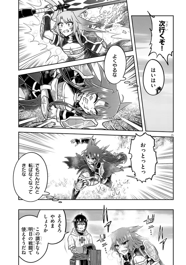 ライブダンジョン！(Comic) 第56.2話 - Page 11