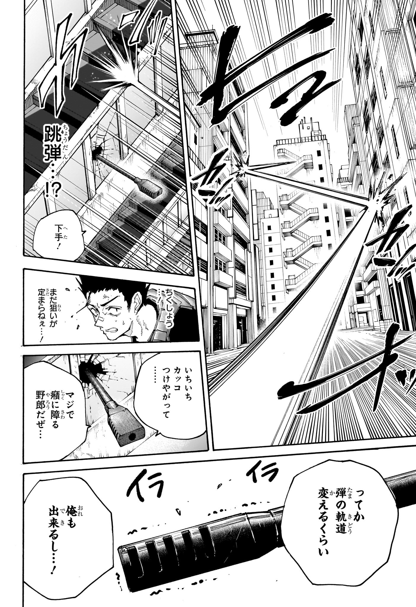 SAKAMOTO -サカモト- 第136話 - Page 16