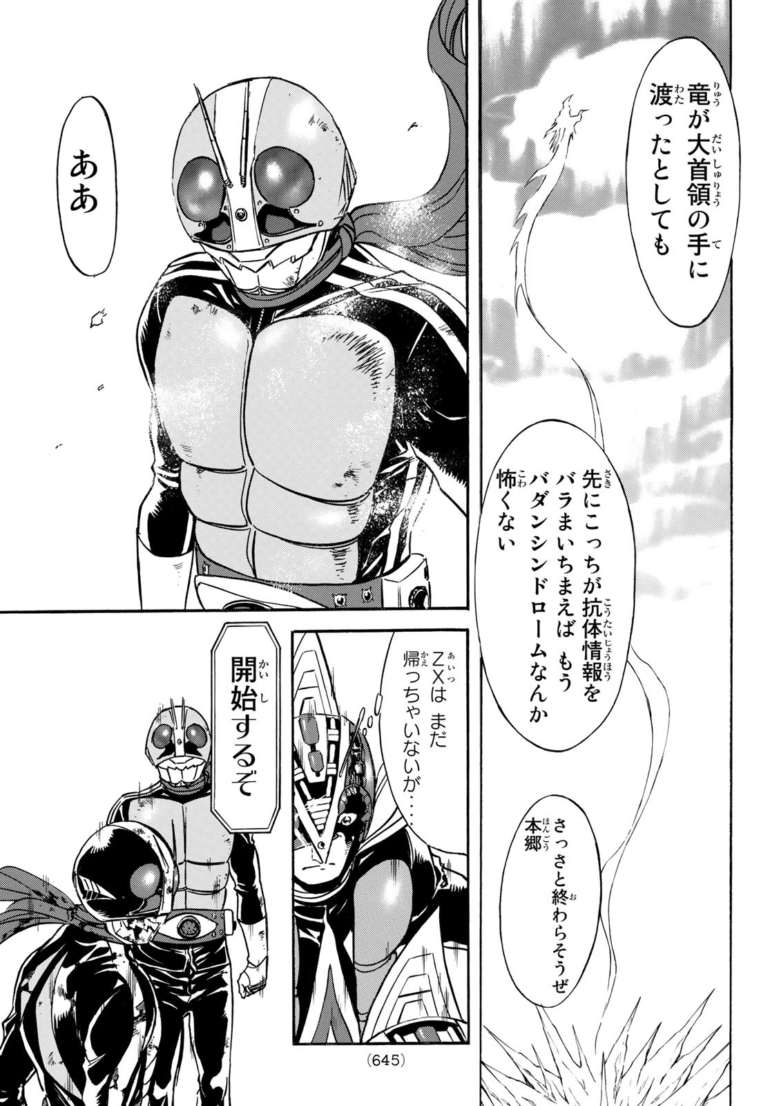 新仮面ライダーSPIRITS 第149話 - Page 59