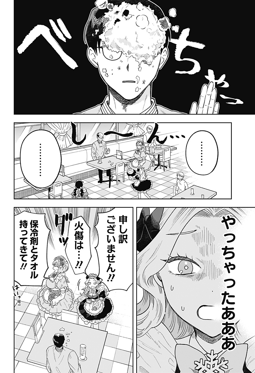 鶴子の恩返し 第3話 - Page 15