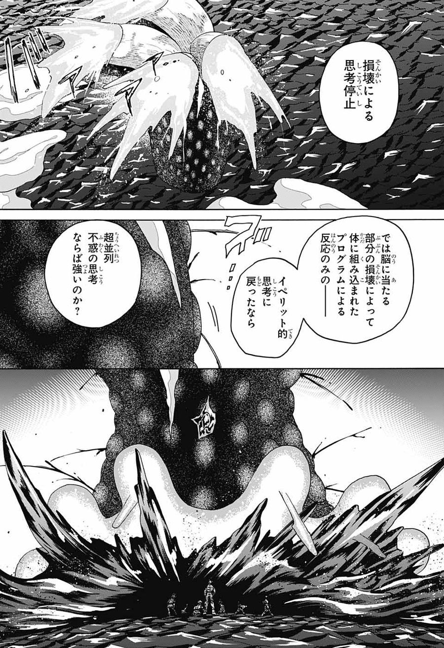 Thisコミュニケーション 第44話 - Page 6