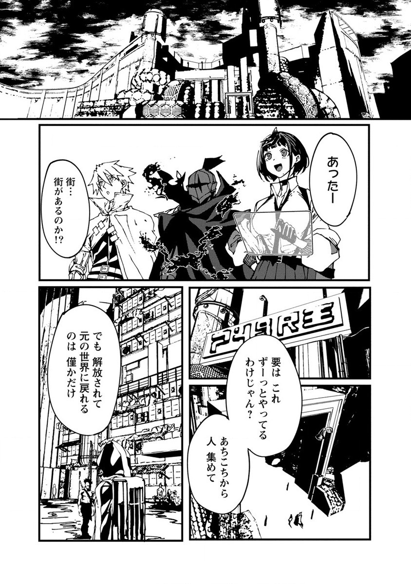 異世界バトルロイヤル 第2話 - Page 12