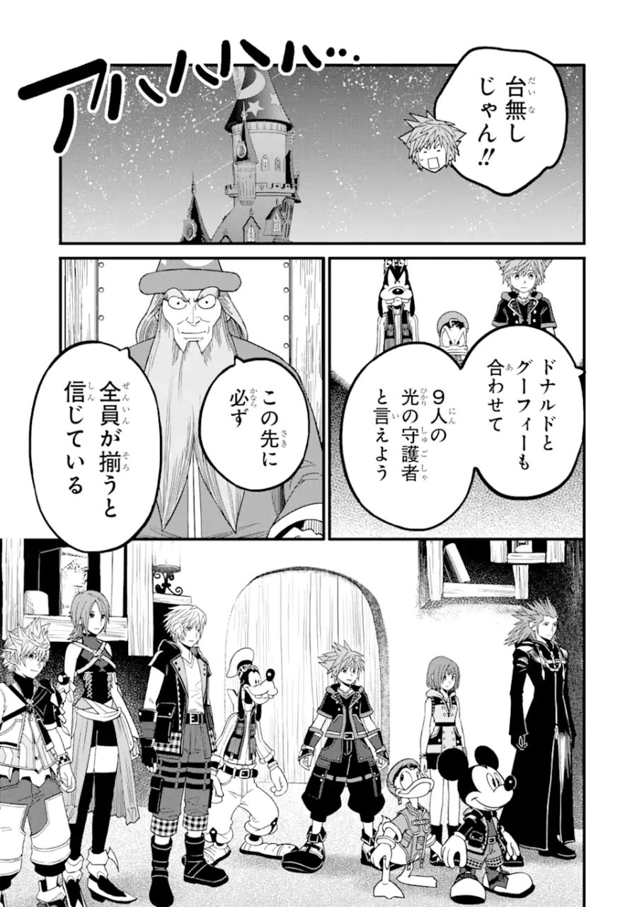 スライム倒して300年、知らないうちにレベルMAXになってました 第75.2話 - Page 13