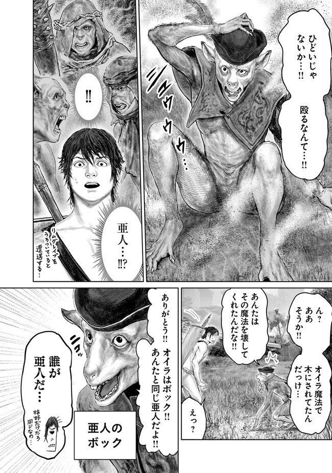 Elden Ring Ougonju e no Michi / ELDEN RING 黄金樹への道 第30話 - Page 4