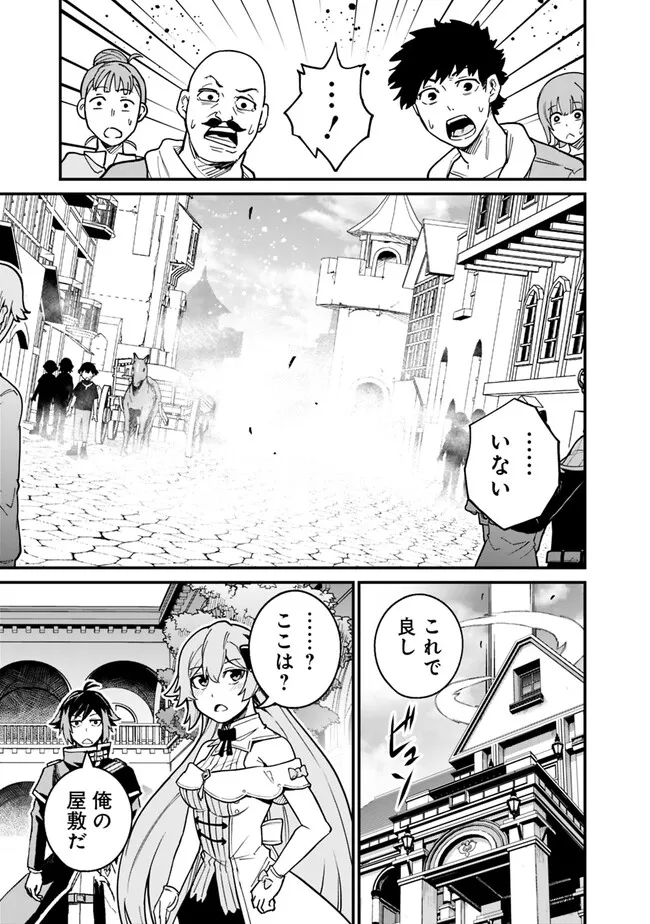 俺はまだ、本気を出していないDX 第7話 - Page 3