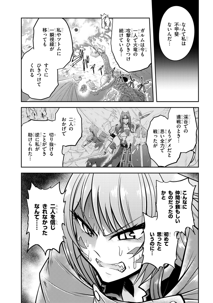 ライブダンジョン！(Comic) 第18.1話 - Page 7
