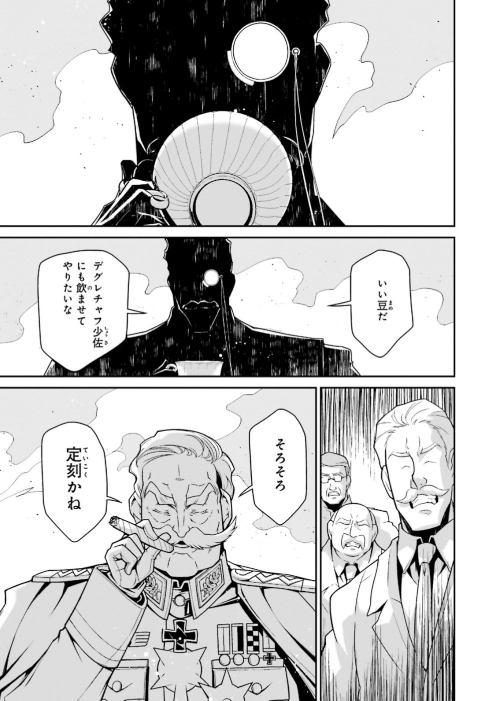 幼女戦記 第50話 - Page 21
