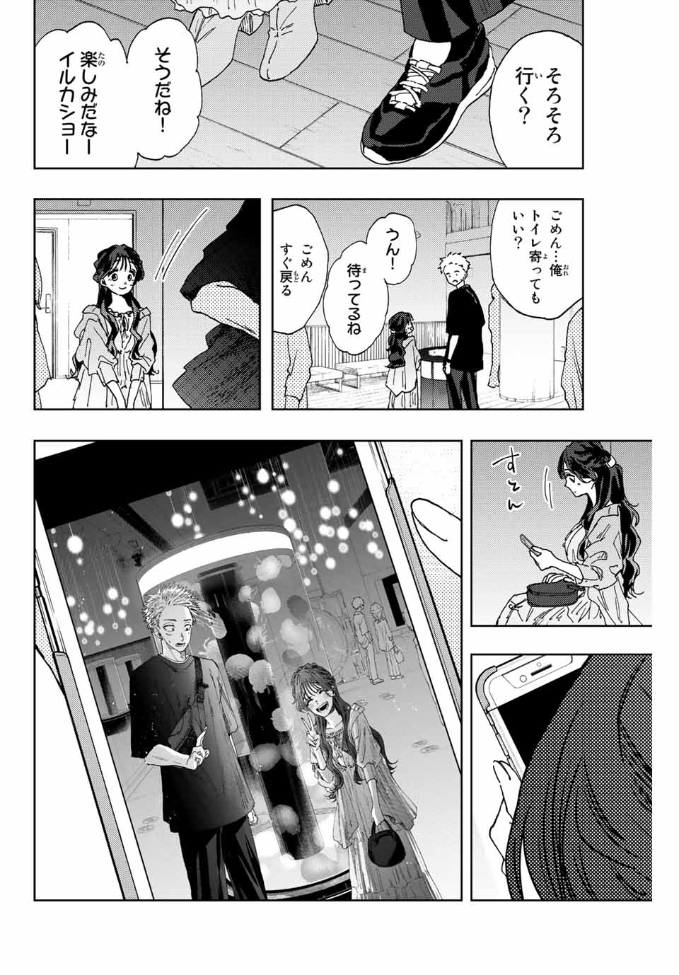 薫る花は凛と咲く 第18話 - Page 18