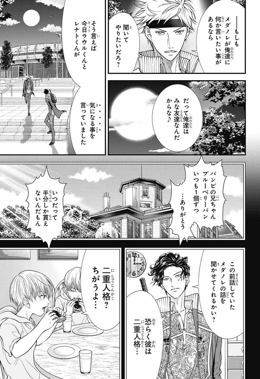 新テニスの王子様 第385話 - Page 11