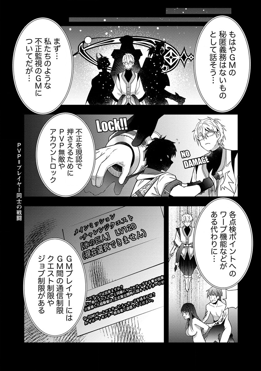 憑炎のイフリータ ～ついでにアタシが異世界を救っちゃう～ 第5話 - Page 13