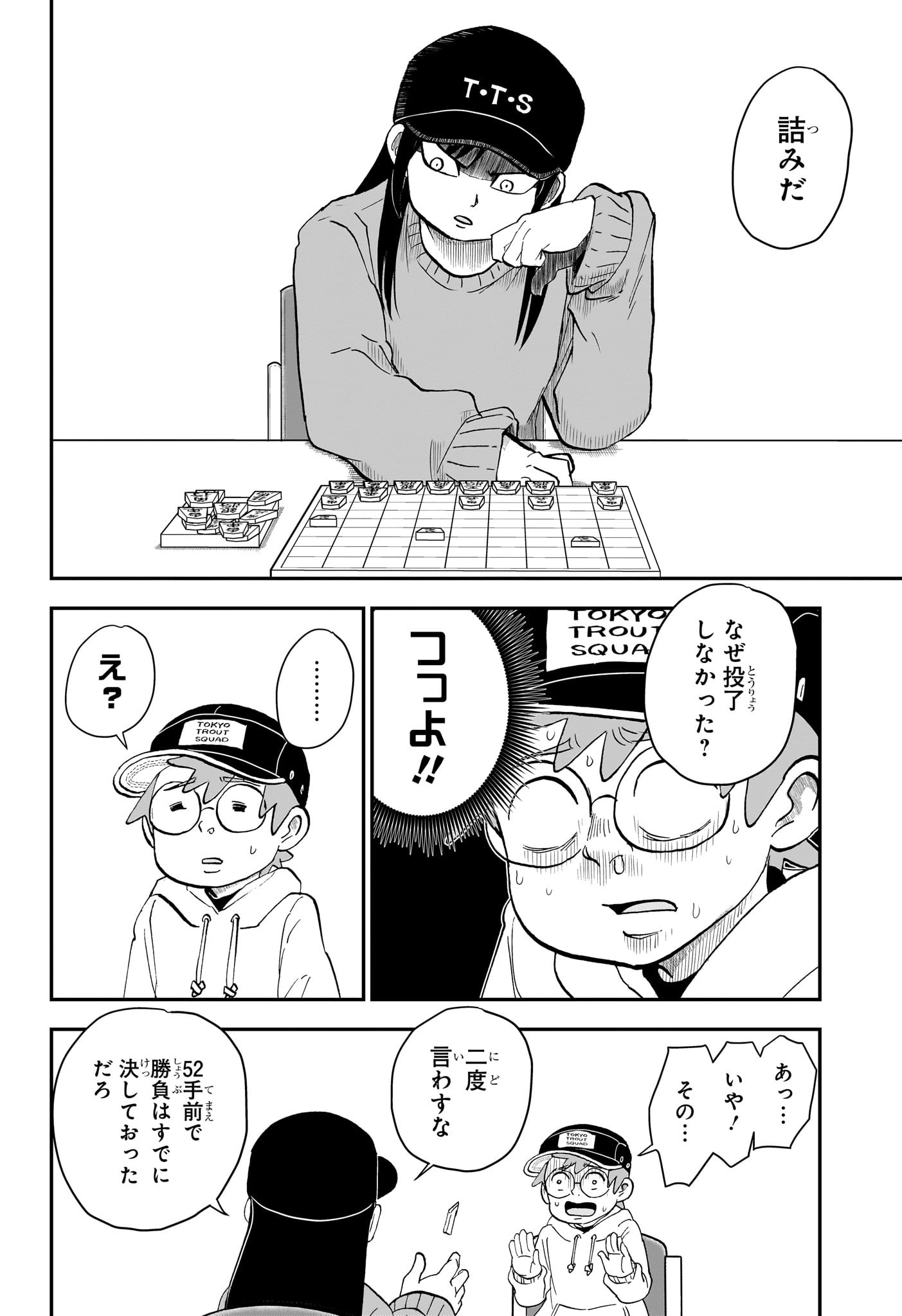 僕とロボコ 第163話 - Page 6