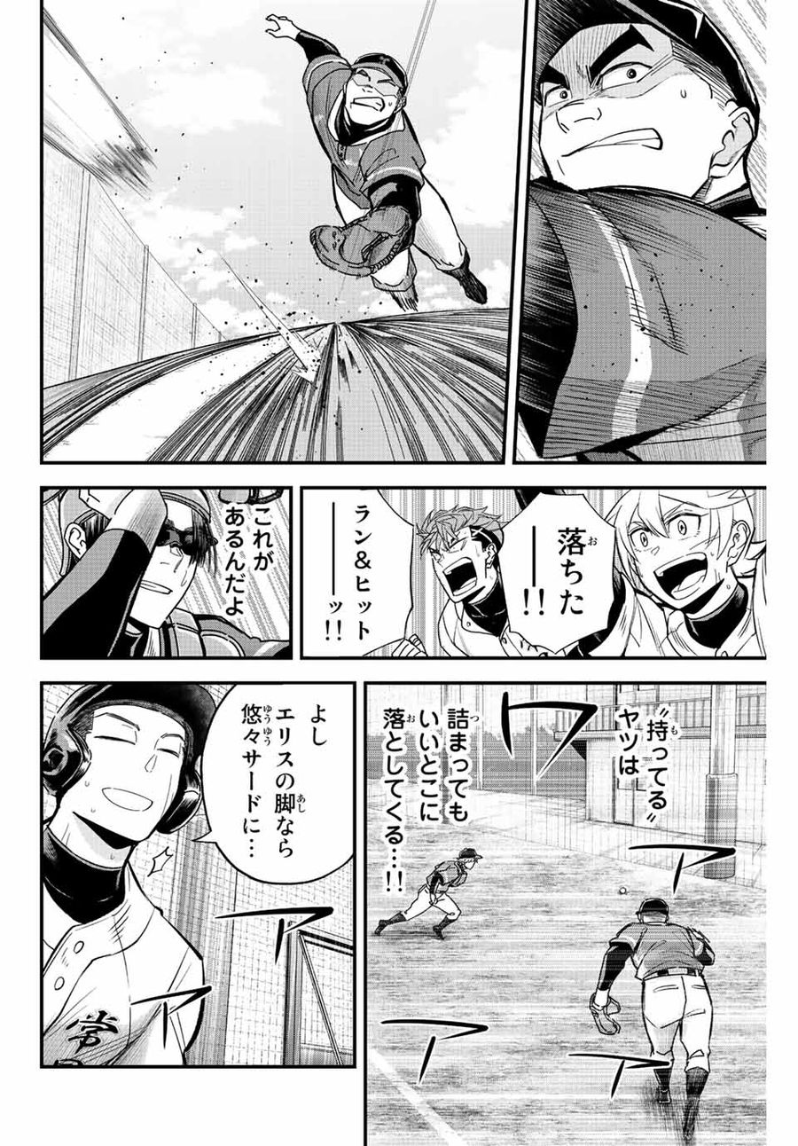 イレギュラーズ 第30話 - Page 10