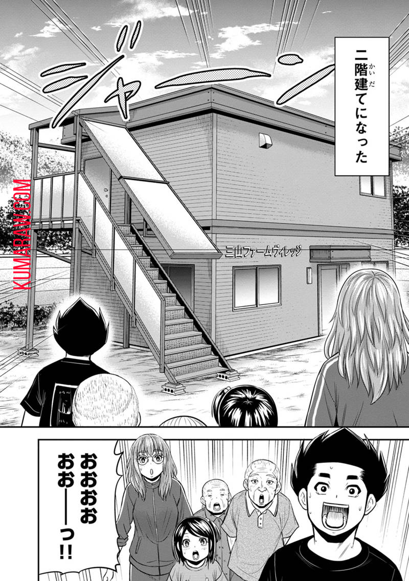 俺んちに来た女騎士と 田舎暮らしすることになった件 第122話 - Page 16