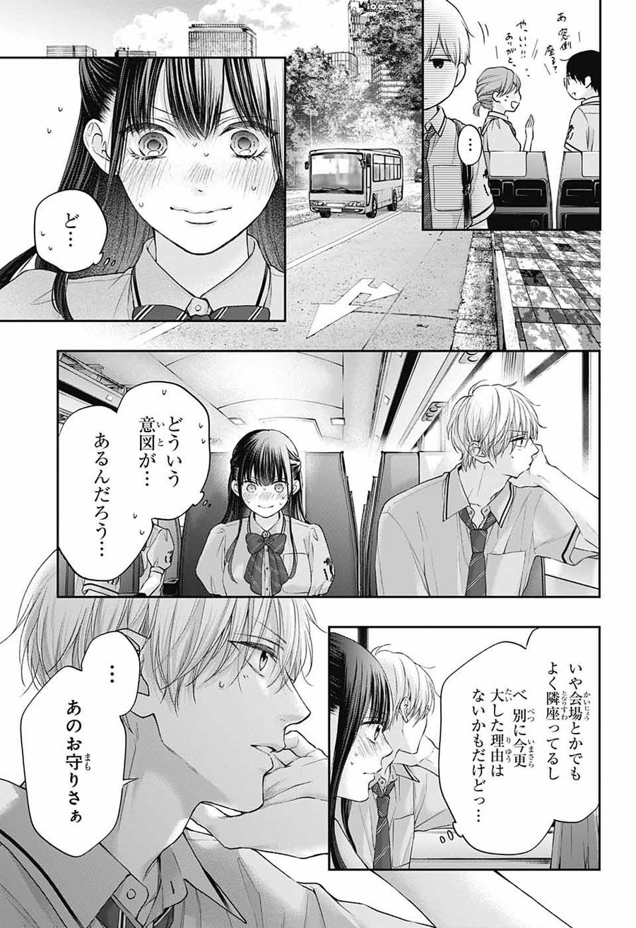 この音とまれ! 第127話 - Page 15