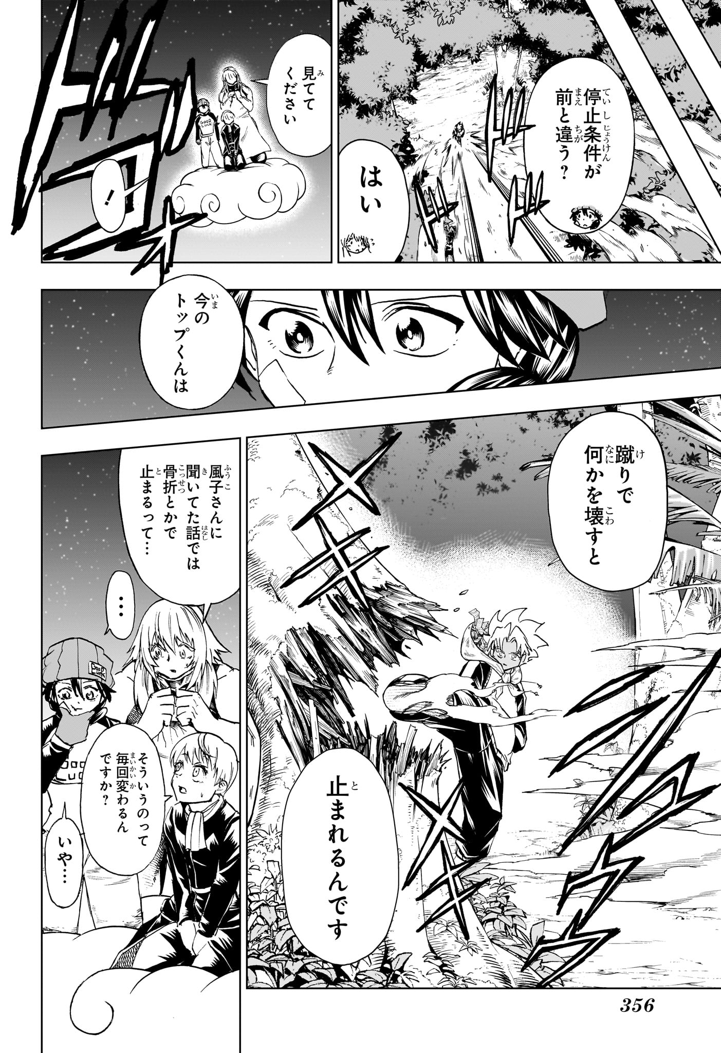 アンデッド＋アンラック 第192話 - Page 10