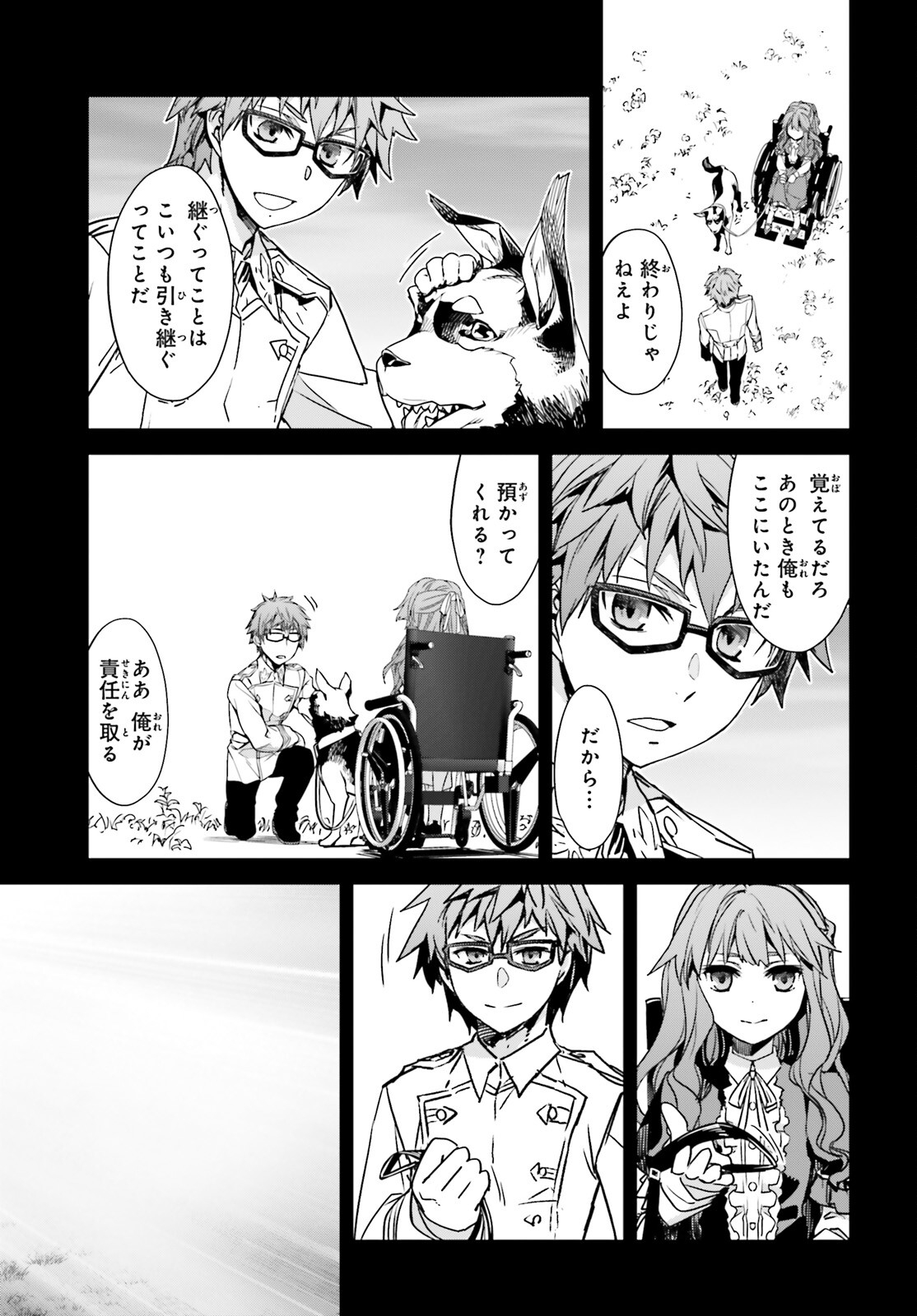 Fate / Apocrypha 第51話 - Page 9