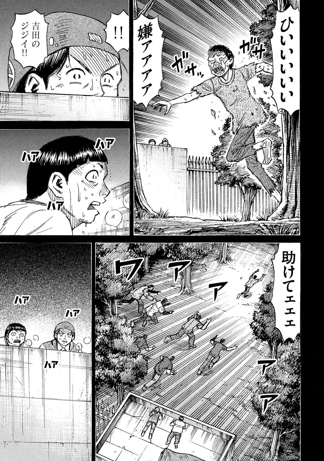 彼岸島 48日後… 第194話 - Page 9