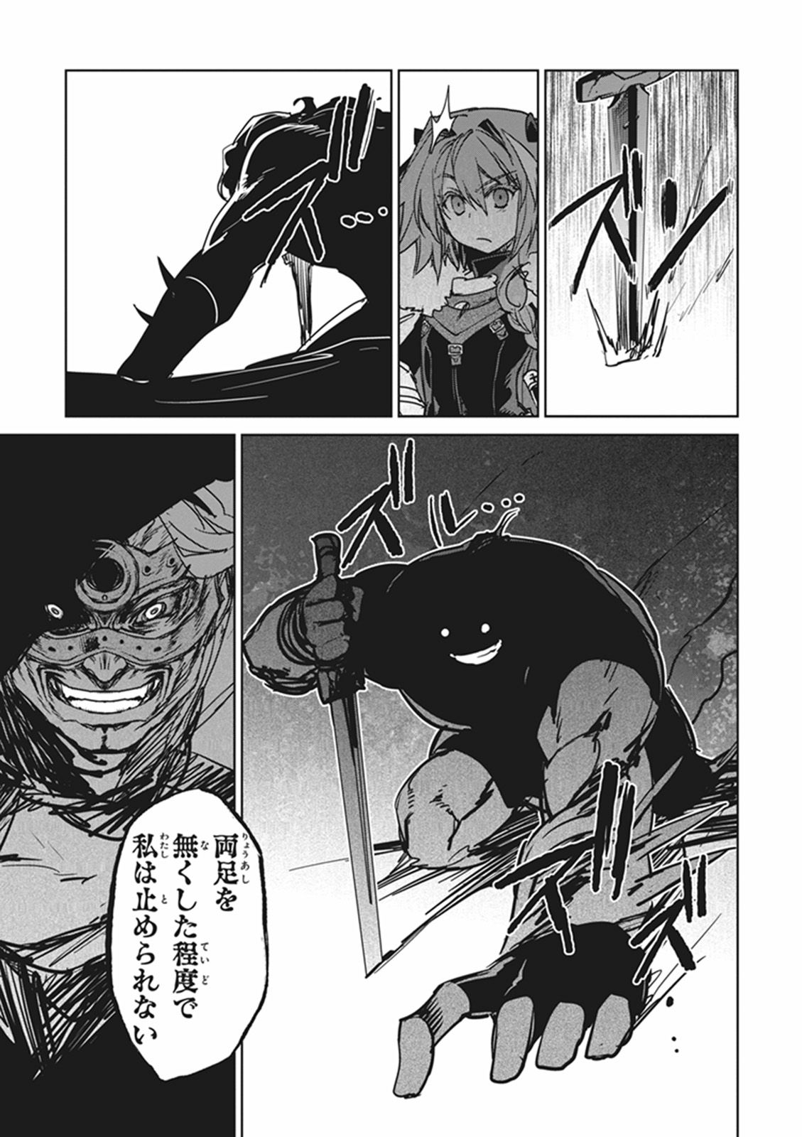 Fate / Apocrypha 第11話 - Page 29