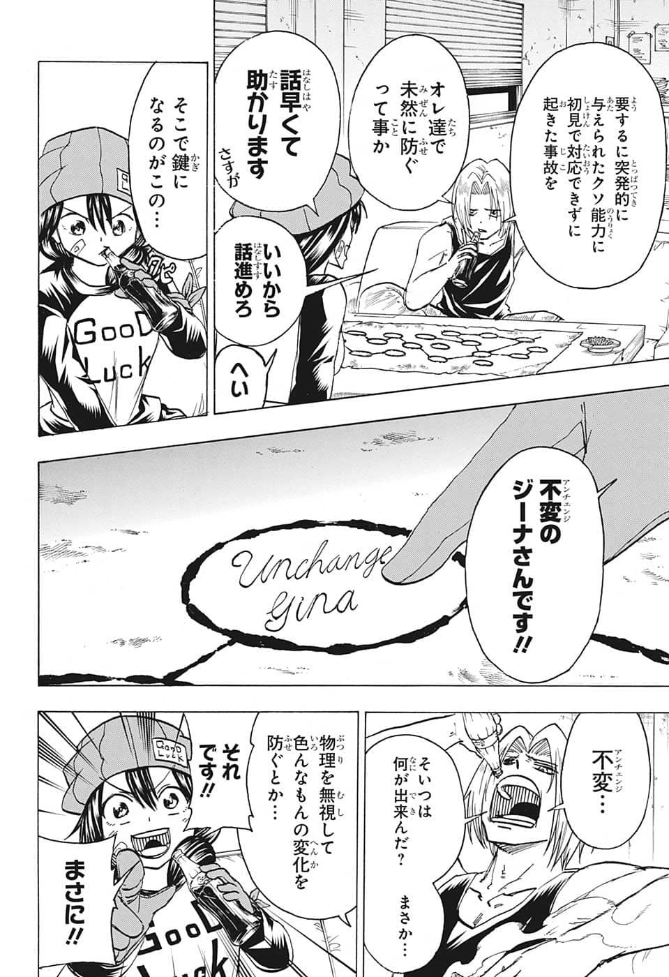 アンデッド＋アンラック 第134話 - Page 10