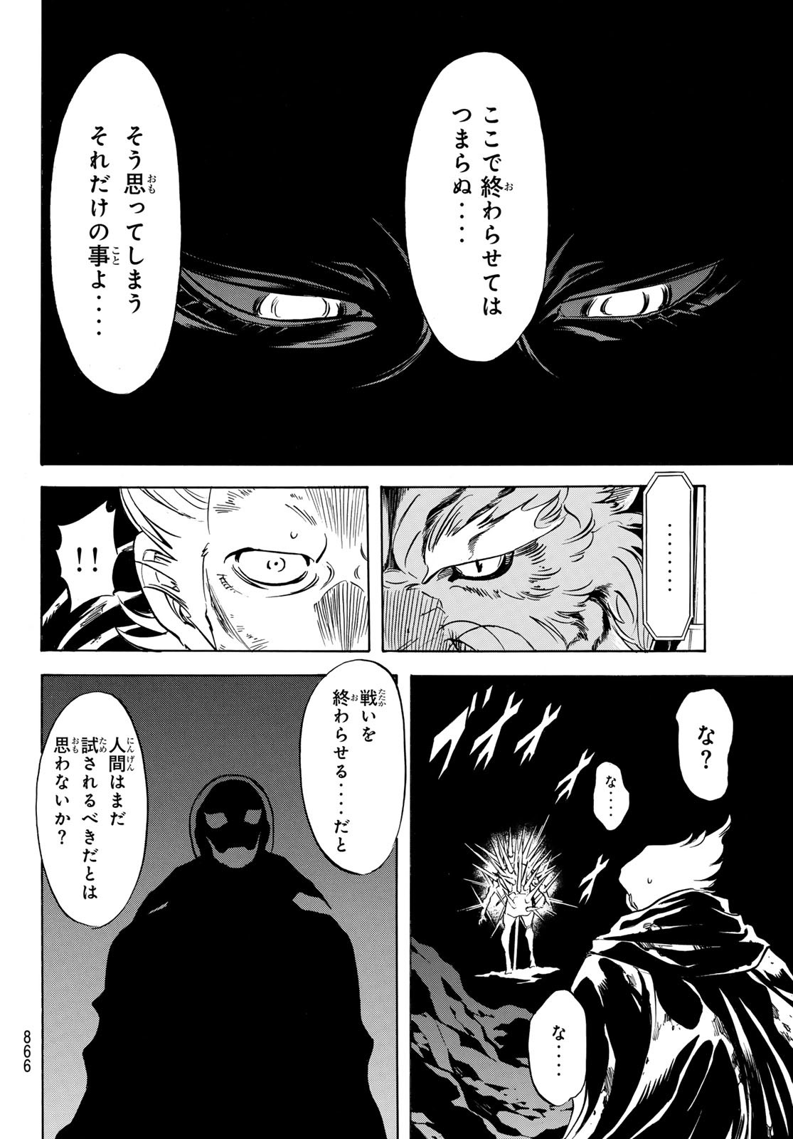 新仮面ライダーSPIRITS 第165話 - Page 36