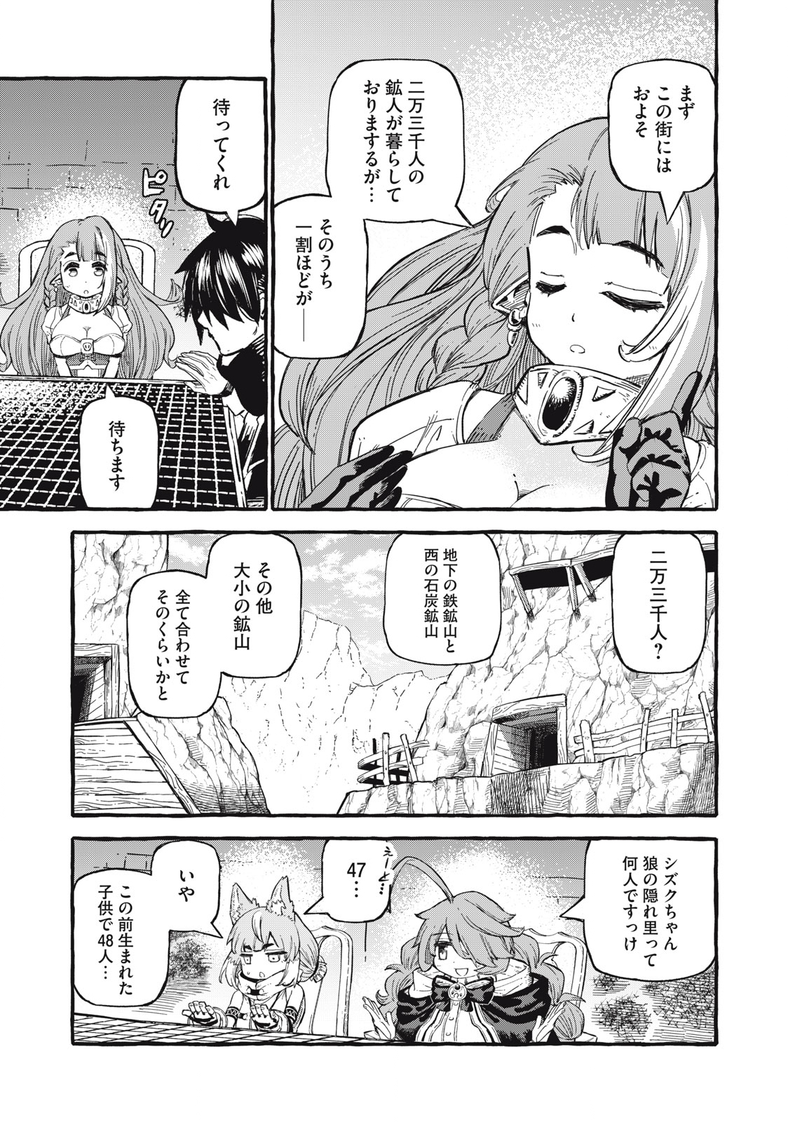 技巧貸与のとりかえし～トイチって最初に言ったよな?～ 第53話 - Page 13