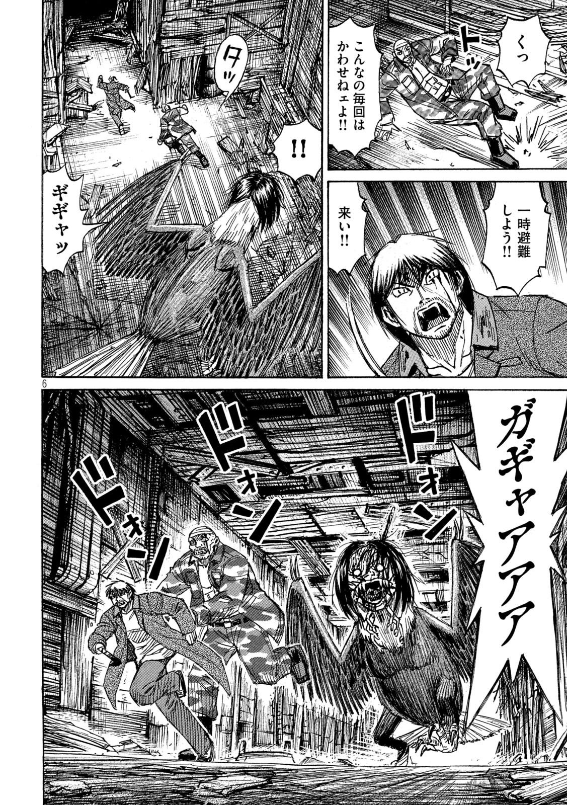 彼岸島 48日後… 第284話 - Page 6