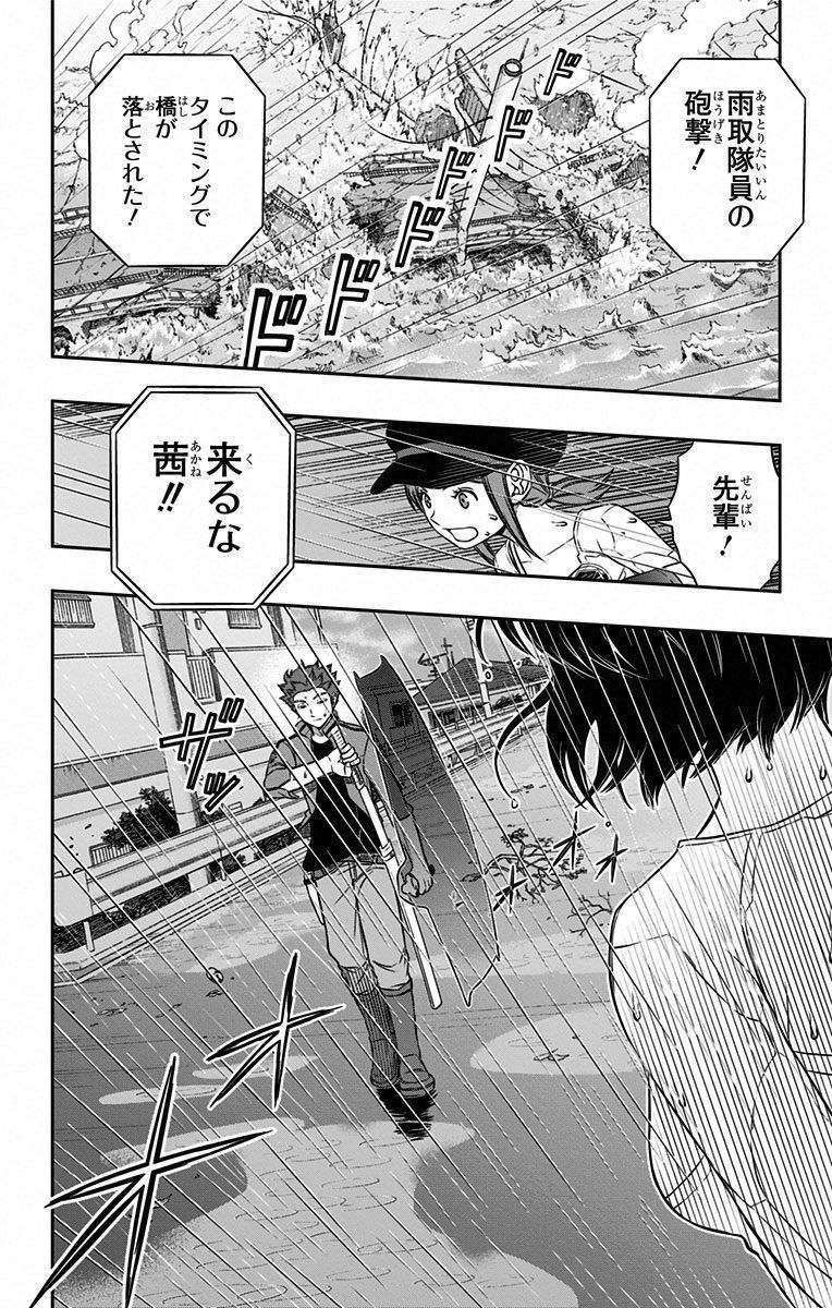 ワートリ 第96話 - Page 14