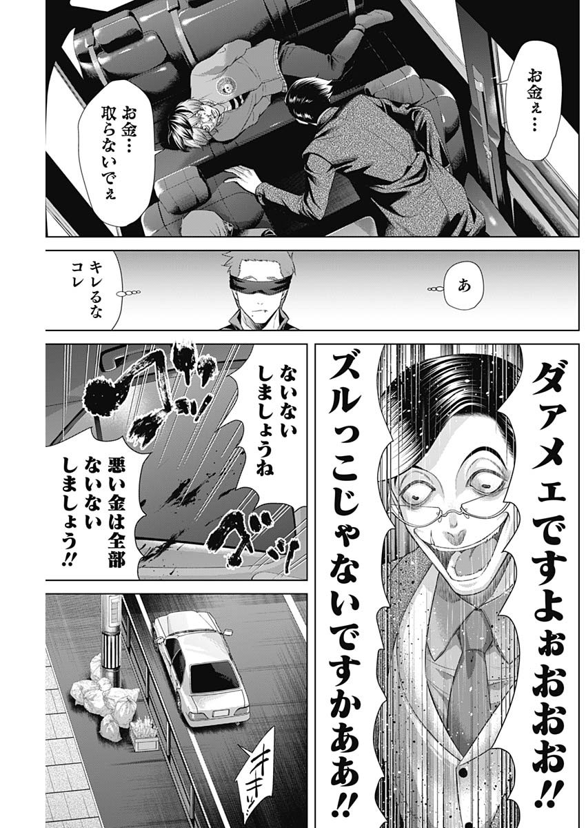 ジャンケットバンク 第87話 - Page 13