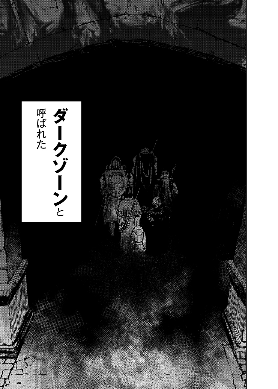 魔境斬刻録　隣り合わせの灰と青春 第10話 - Page 3