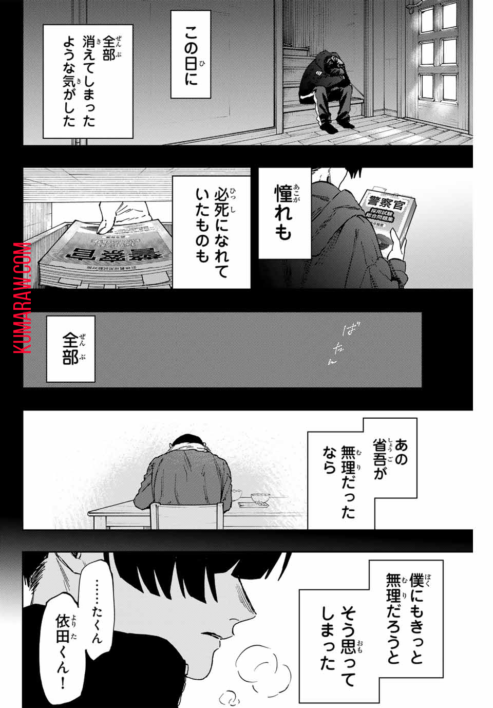 薫る花は凛と咲く 第94話 - Page 22