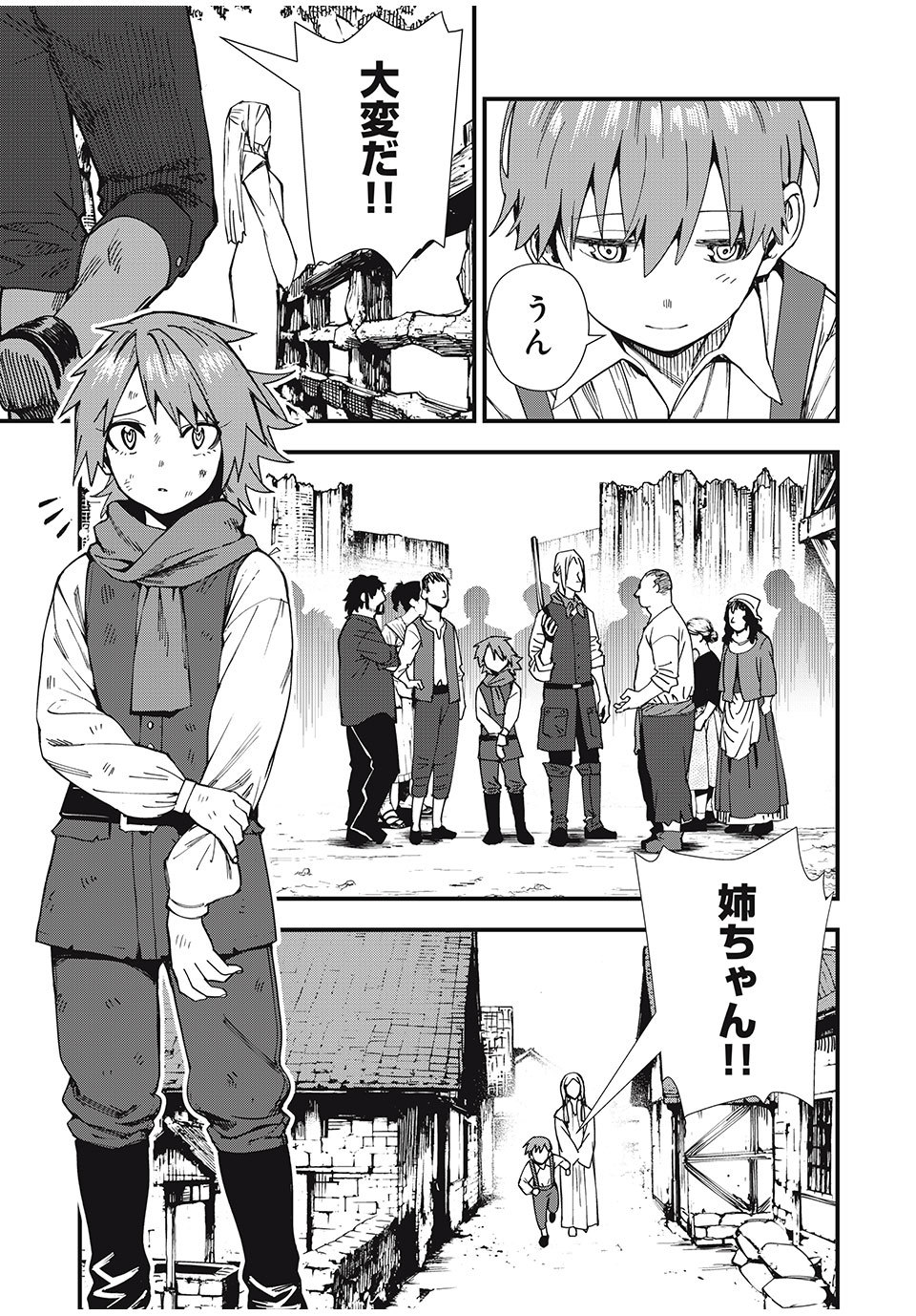 モンスターシュタイン Monster Stein 第1.1話 - Page 5