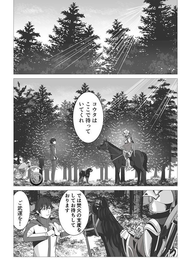 千のスキルを持つ男　異世界で召喚獣はじめました！ 第4話 - Page 11