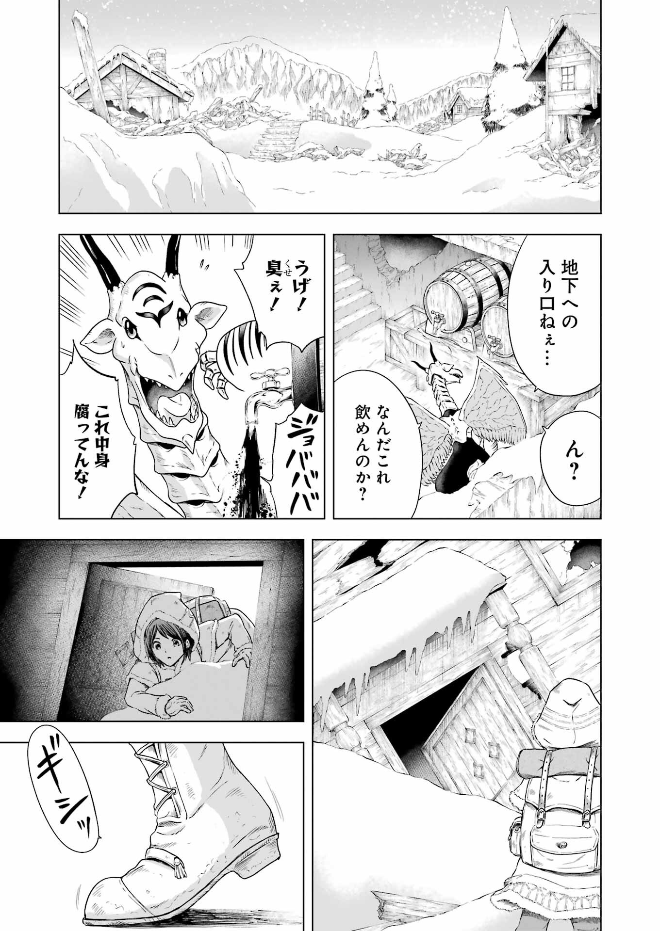 PANDORA SEVEN -パンドラセブン- 第16話 - Page 3