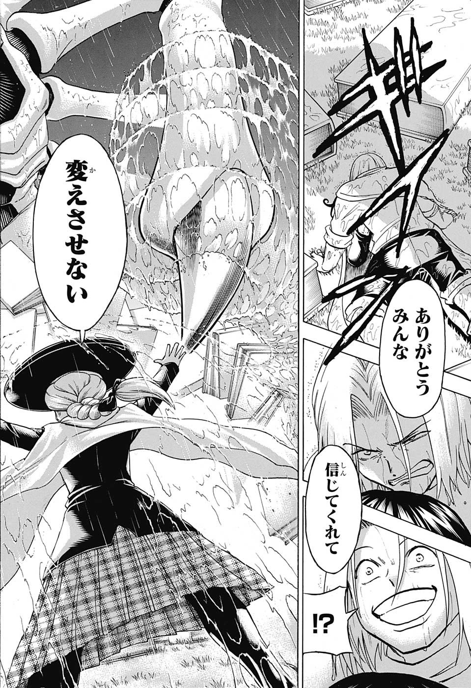 アンデッド＋アンラック 第140話 - Page 19