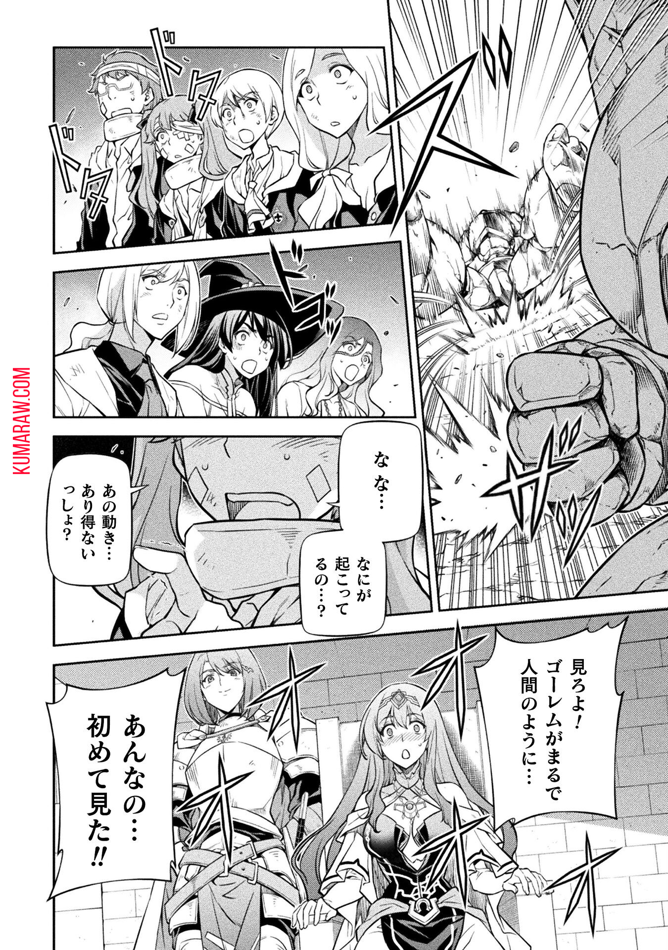 ドローイング　最強漫画家はお絵かきスキルで異世界無双する！ 第45話 - Page 4