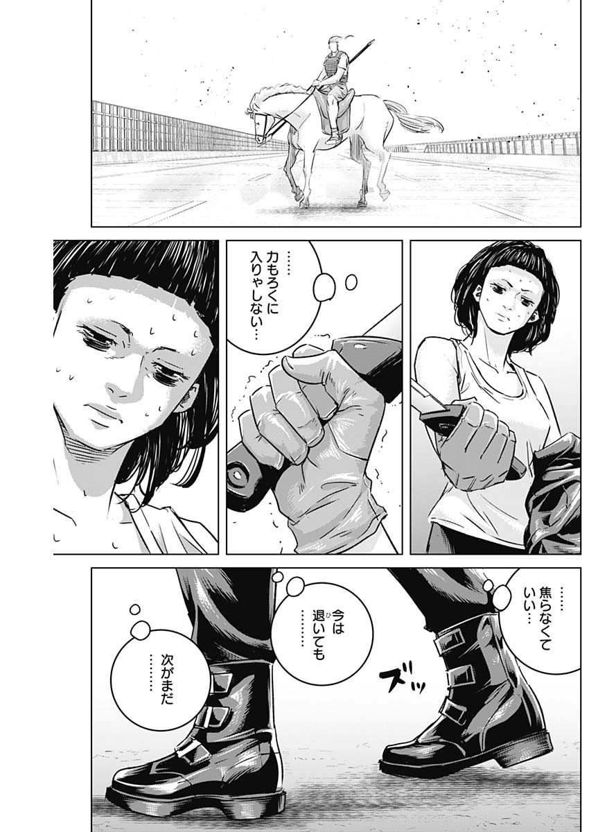 イリオス 第46話 - Page 5