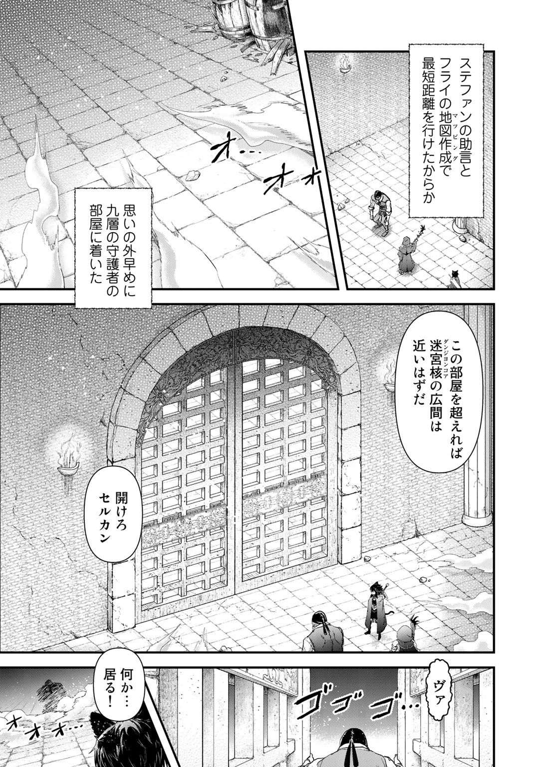 転生したら剣でした 第34話 - Page 13