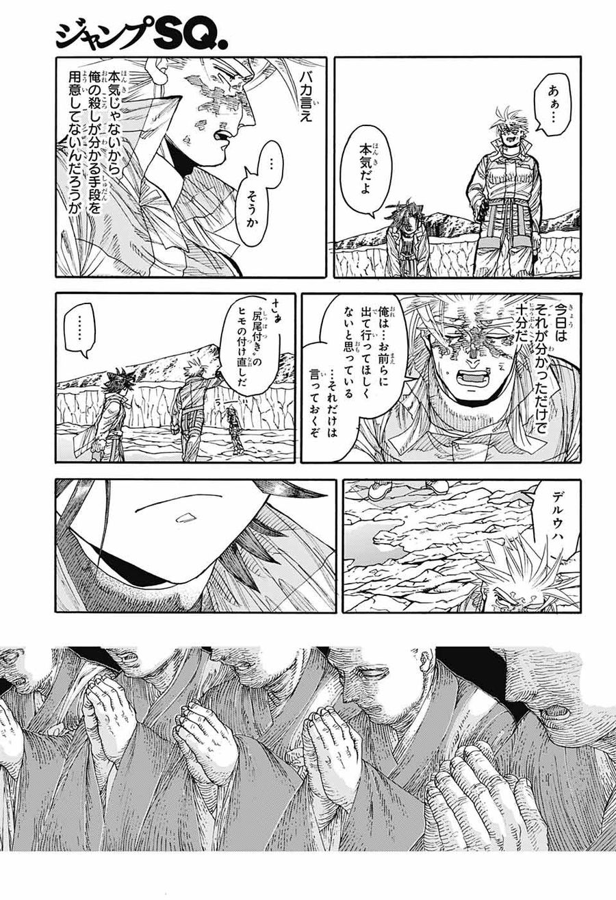 Thisコミュニケーション 第40話 - Page 41