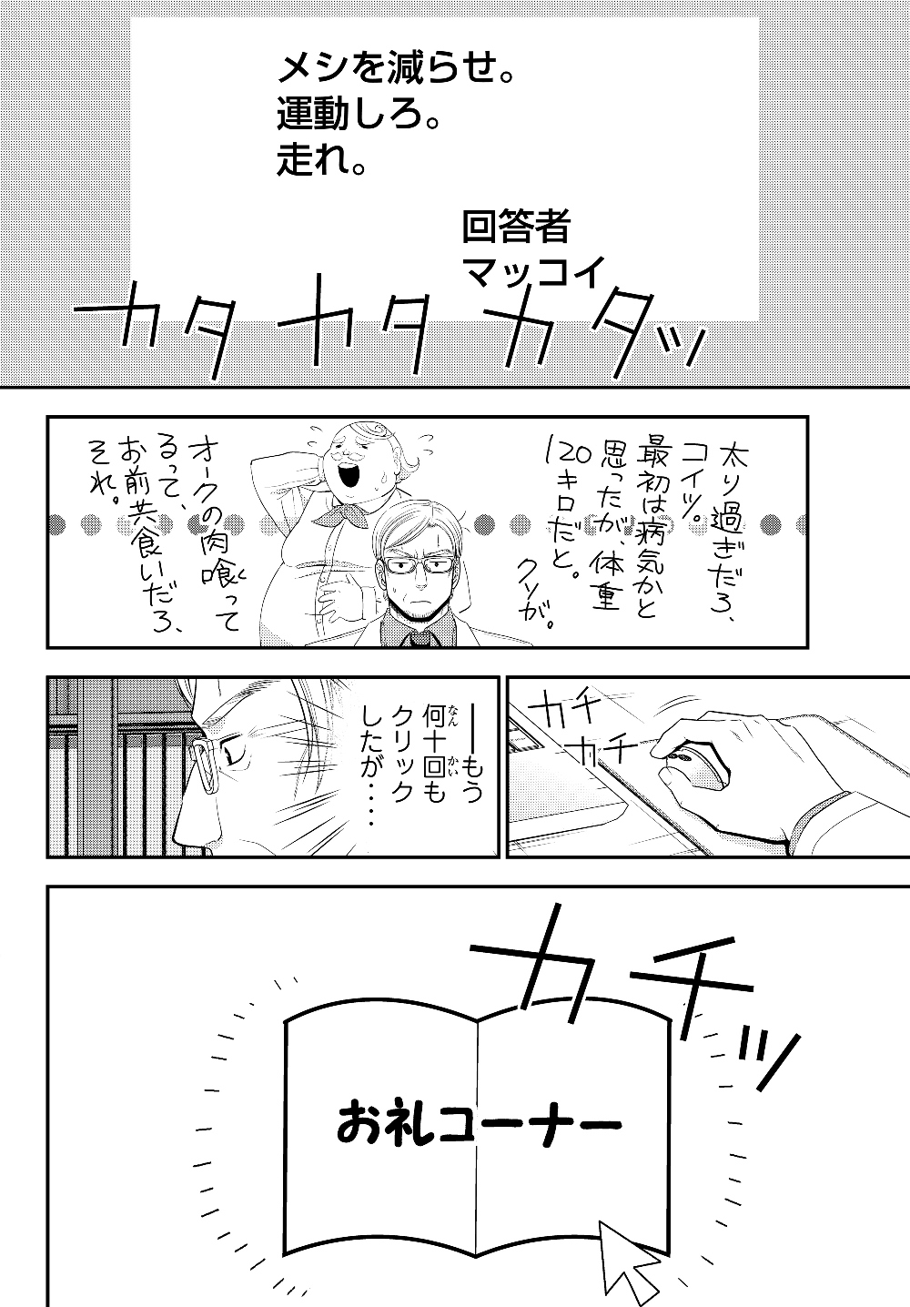 老後に備えて異世界で８万枚の金貨を貯めます 第40.2話 - Page 6