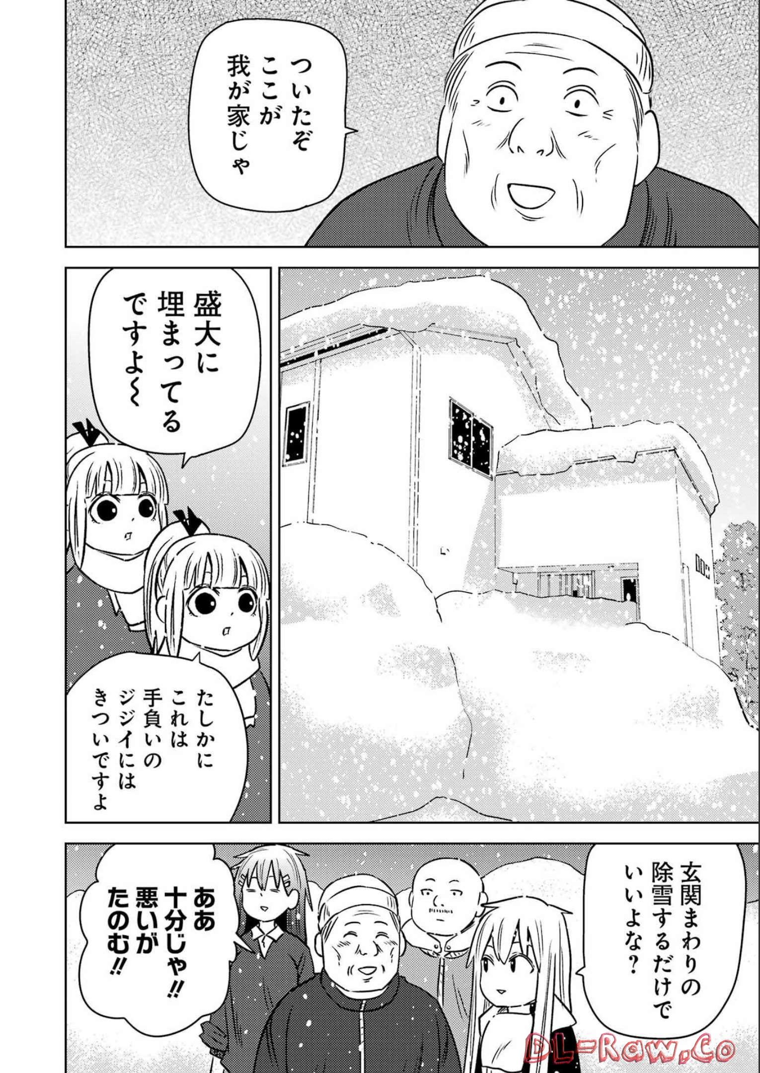 プラスチック姉さん 第263話 - Page 6