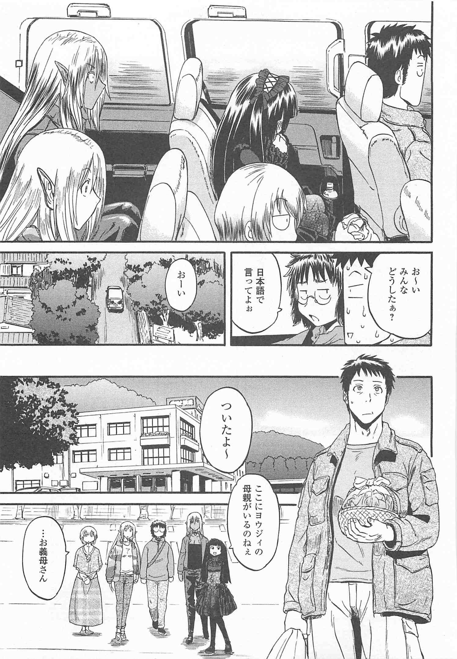 ゲート―自衛隊彼の地にて、斯く戦えり 第45話 - Page 51