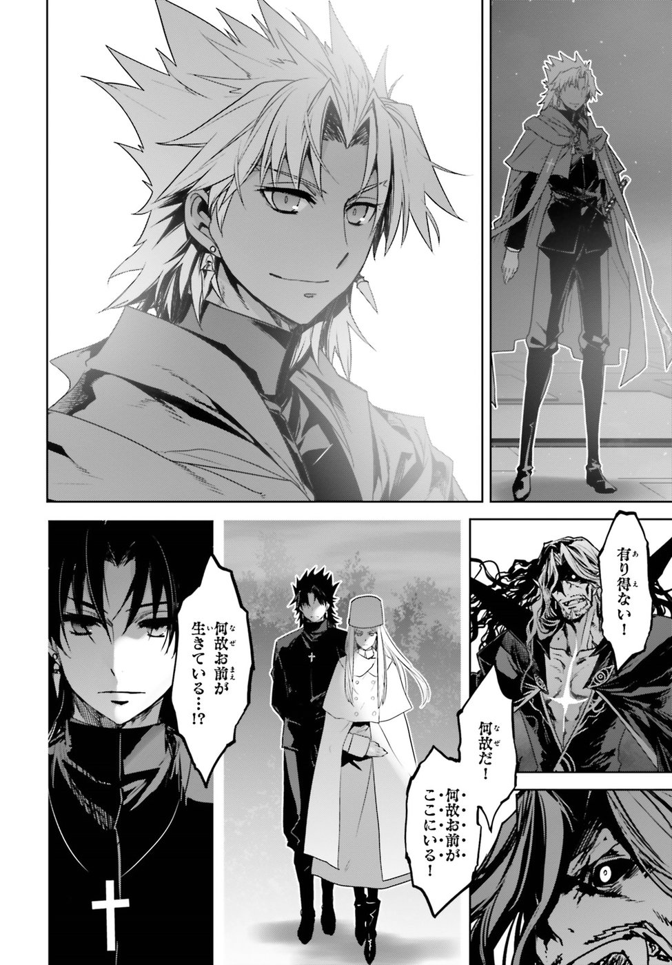 Fate / Apocrypha 第29話 - Page 18